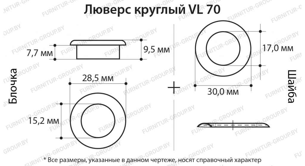 Люверс круглый VL 70.jpg